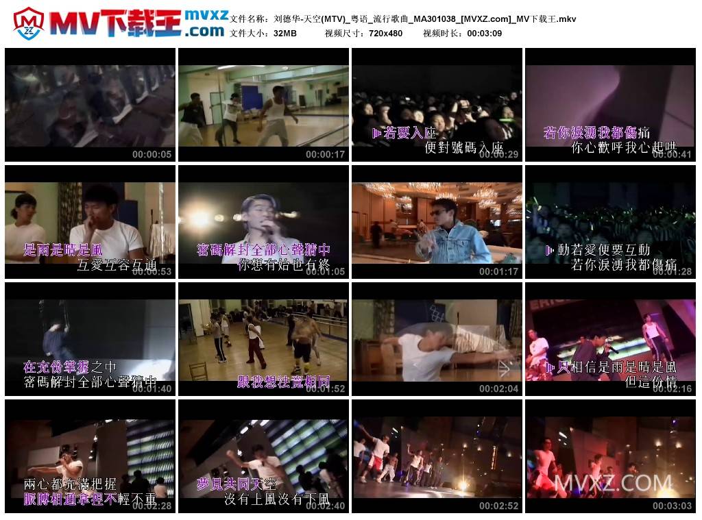 刘德华-天空(MTV)_粤语_流行歌曲_MA301038